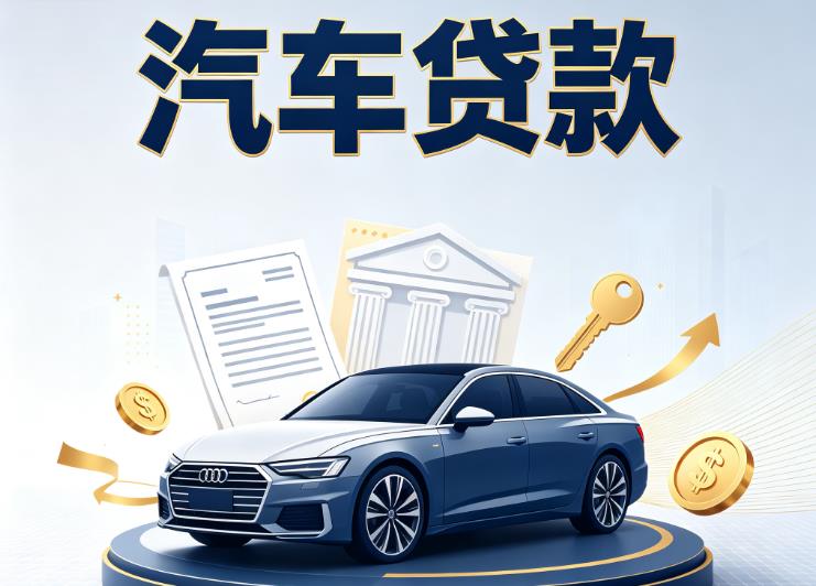 福州晋安区7贷款公司